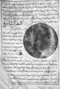al-Qazwini p.17 - 15th century