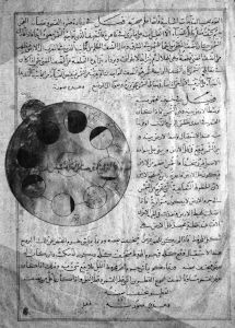 al-Qazwini p.5 - 15th century