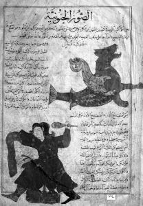al-Qazwini p.42 - 15th century