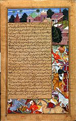 Fazl, Abu'l - 1590